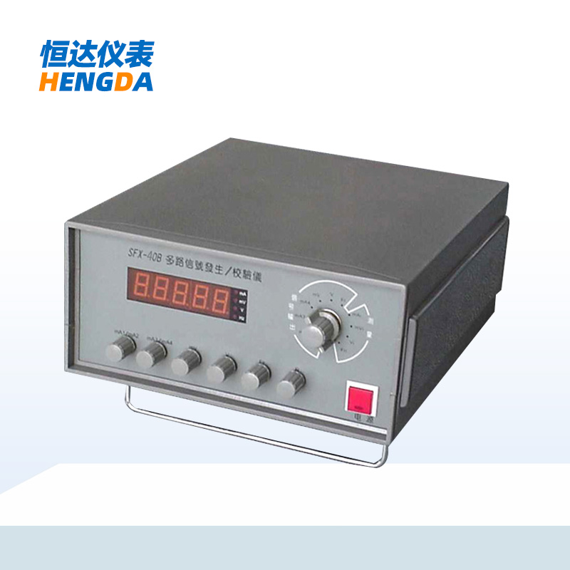 HD-20B台式多路信号发生校验仪